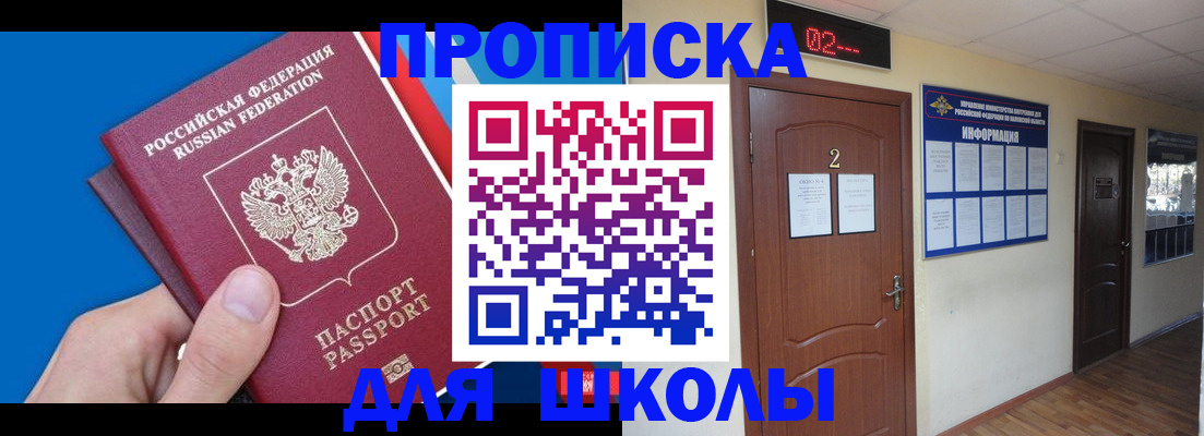 прописка гарантия в Кушве