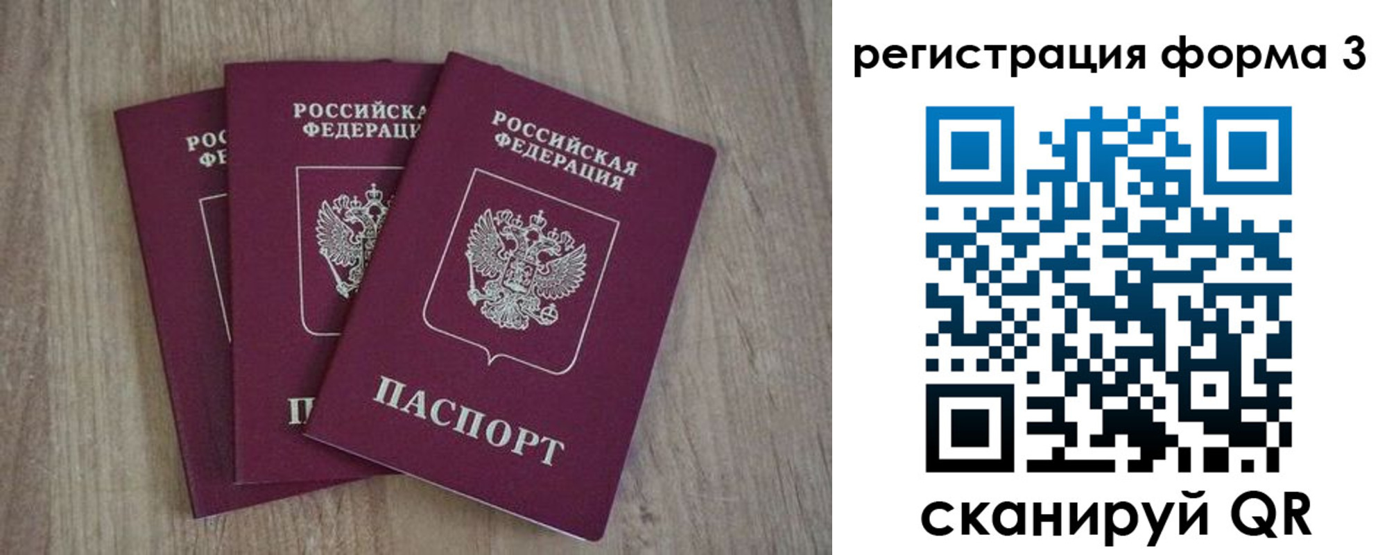 прописка в квартире в Кушве