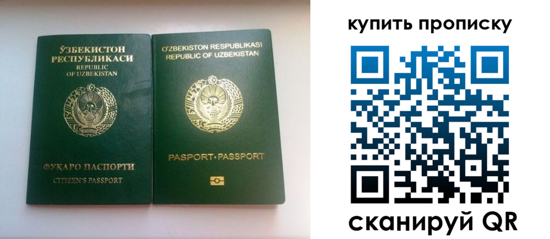 временная прописка в Кушве