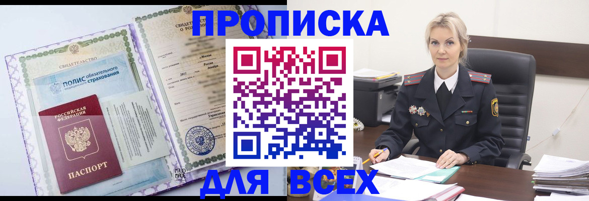 временная регистрация в квартире в Кушве