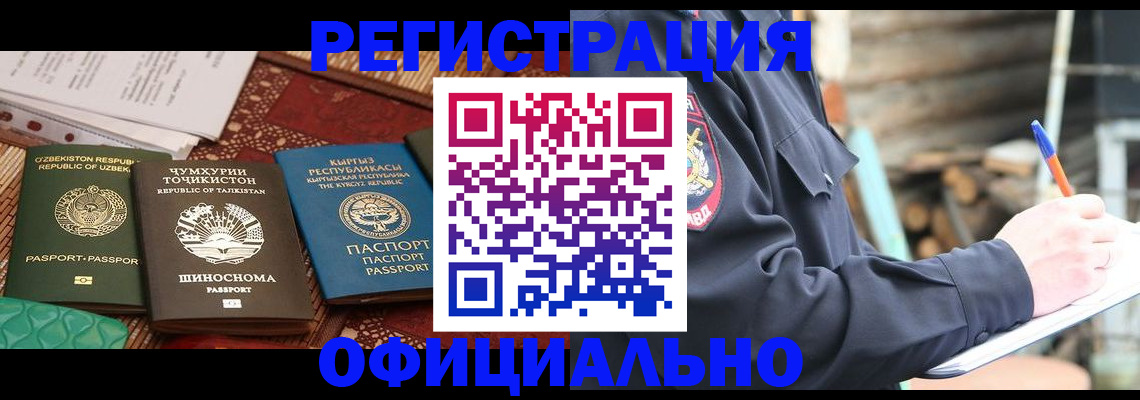 прописка штамп в Кушве