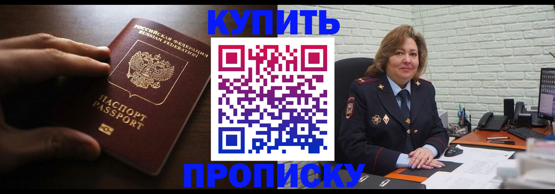 миграционный учет в Кушве