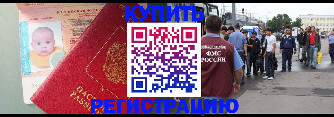 временная регистрация для школы в Кушве