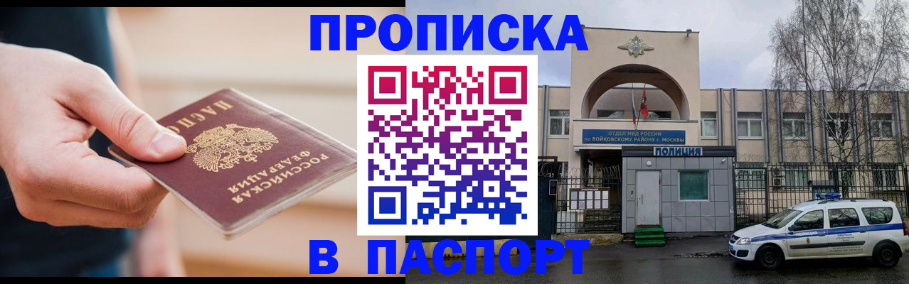 прописка для работы в Кушве