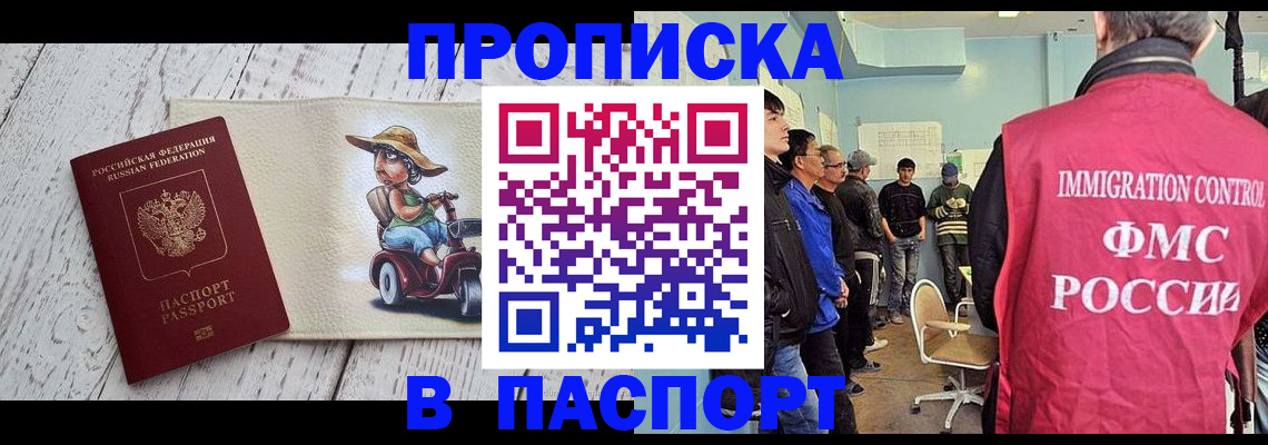 временная регистрация недорого в Кушве