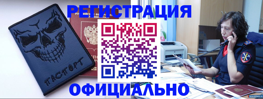 миграционный учет в Кушве