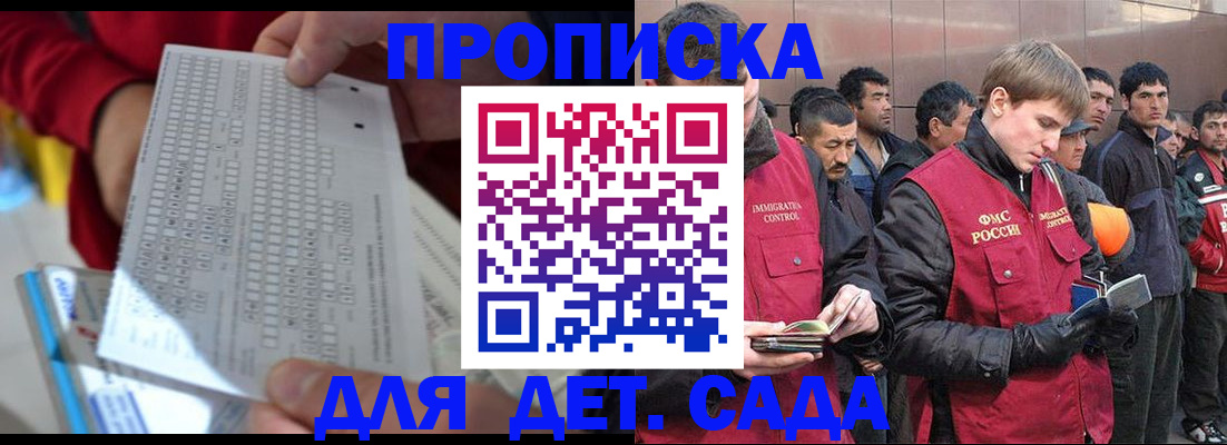 регистрация для дет. сада в Кушве