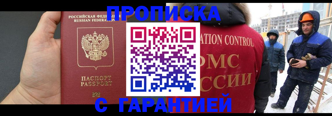 миграционный учет в Кушве